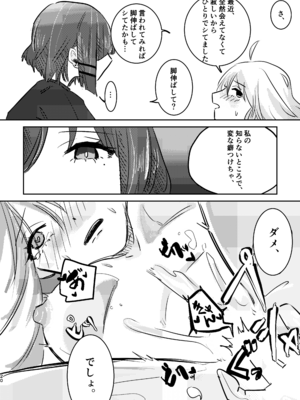 [塩屋町curry (塩屋こるり)] 楽園 (ぼっち・ざ・ろっく!) [DL版]_054_054