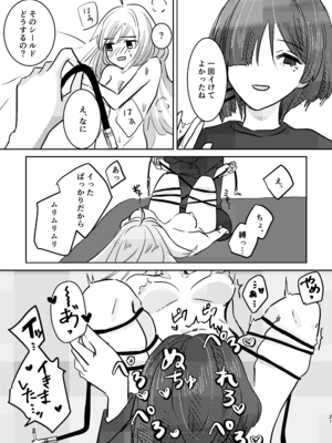 [塩屋町curry (塩屋こるり)] 楽園 (ぼっち・ざ・ろっく!) [DL版]_055_055