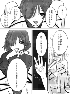 [塩屋町curry (塩屋こるり)] 楽園 (ぼっち・ざ・ろっく!) [DL版]_056_056