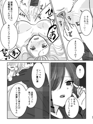 [塩屋町curry (塩屋こるり)] 楽園 (ぼっち・ざ・ろっく!) [DL版]_057_057