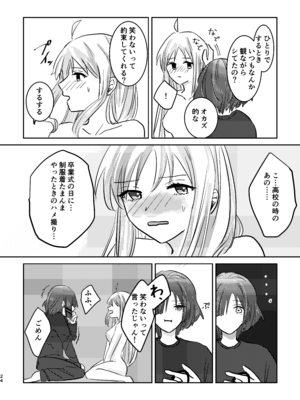 [塩屋町curry (塩屋こるり)] 楽園 (ぼっち・ざ・ろっく!) [DL版]_058_058