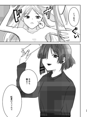 [塩屋町curry (塩屋こるり)] 楽園 (ぼっち・ざ・ろっく!) [DL版]_059_059