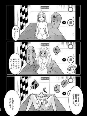 [塩屋町curry (塩屋こるり)] 楽園 (ぼっち・ざ・ろっく!) [DL版]_060_060