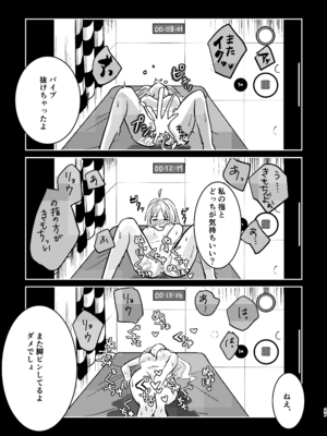 [塩屋町curry (塩屋こるり)] 楽園 (ぼっち・ざ・ろっく!) [DL版]_061_061