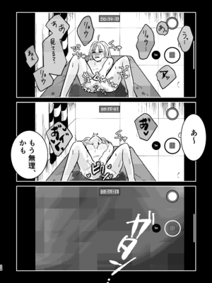 [塩屋町curry (塩屋こるり)] 楽園 (ぼっち・ざ・ろっく!) [DL版]_062_062