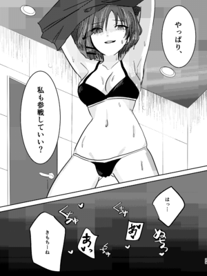 [塩屋町curry (塩屋こるり)] 楽園 (ぼっち・ざ・ろっく!) [DL版]_063_063