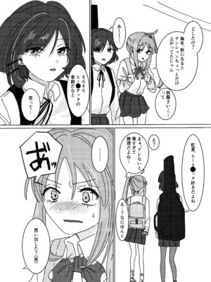 [塩屋町curry (塩屋こるり)] 楽園 (ぼっち・ざ・ろっく!) [DL版]_067_067