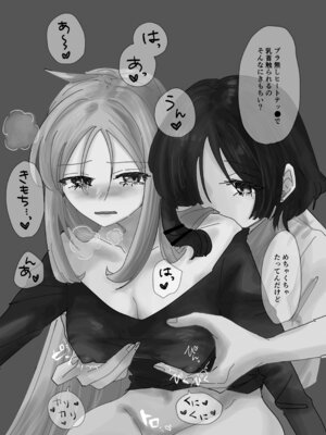 [塩屋町curry (塩屋こるり)] 楽園 (ぼっち・ざ・ろっく!) [DL版]_068_068