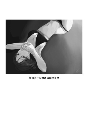 [塩屋町curry (塩屋こるり)] 楽園 (ぼっち・ざ・ろっく!) [DL版]_069_069