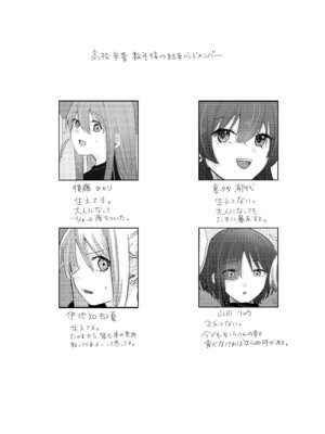 [塩屋町curry (塩屋こるり)] 楽園 (ぼっち・ざ・ろっく!) [DL版]_072_072