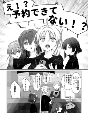 [塩屋町curry (塩屋こるり)] 楽園 (ぼっち・ざ・ろっく!) [DL版]_073_073