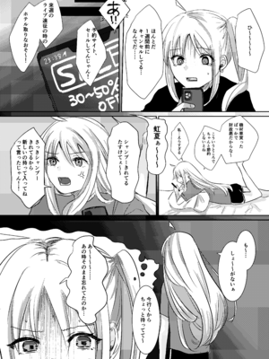 [塩屋町curry (塩屋こるり)] 楽園 (ぼっち・ざ・ろっく!) [DL版]_074_074