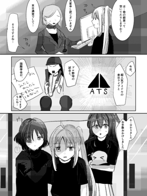 [塩屋町curry (塩屋こるり)] 楽園 (ぼっち・ざ・ろっく!) [DL版]_075_075