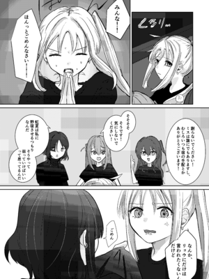 [塩屋町curry (塩屋こるり)] 楽園 (ぼっち・ざ・ろっく!) [DL版]_076_076