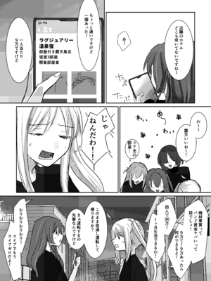 [塩屋町curry (塩屋こるり)] 楽園 (ぼっち・ざ・ろっく!) [DL版]_077_077