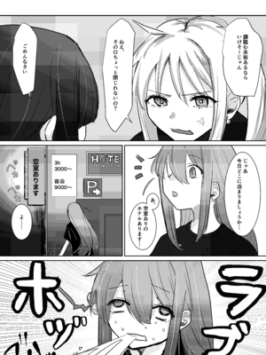 [塩屋町curry (塩屋こるり)] 楽園 (ぼっち・ざ・ろっく!) [DL版]_078_078