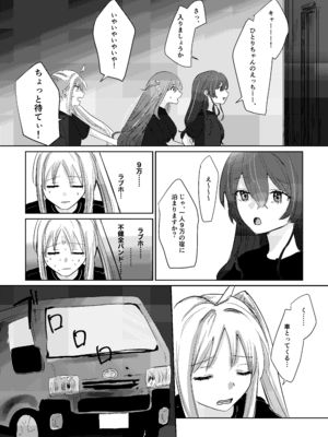 [塩屋町curry (塩屋こるり)] 楽園 (ぼっち・ざ・ろっく!) [DL版]_079_079