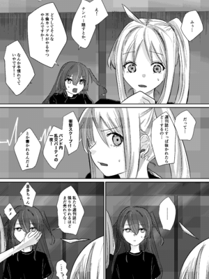 [塩屋町curry (塩屋こるり)] 楽園 (ぼっち・ざ・ろっく!) [DL版]_081_081