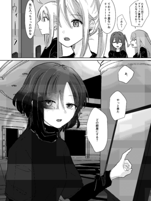 [塩屋町curry (塩屋こるり)] 楽園 (ぼっち・ざ・ろっく!) [DL版]_082_082