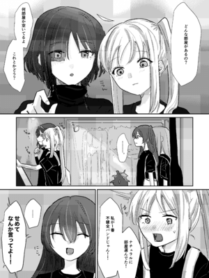 [塩屋町curry (塩屋こるり)] 楽園 (ぼっち・ざ・ろっく!) [DL版]_083_083