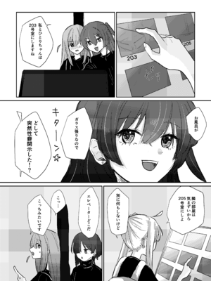 [塩屋町curry (塩屋こるり)] 楽園 (ぼっち・ざ・ろっく!) [DL版]_084_084