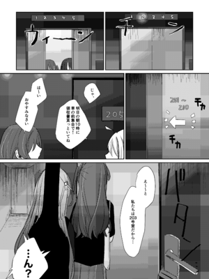 [塩屋町curry (塩屋こるり)] 楽園 (ぼっち・ざ・ろっく!) [DL版]_085_085