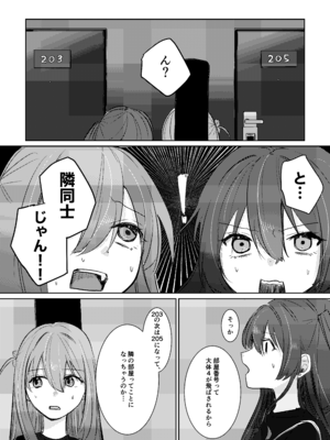 [塩屋町curry (塩屋こるり)] 楽園 (ぼっち・ざ・ろっく!) [DL版]_086_086