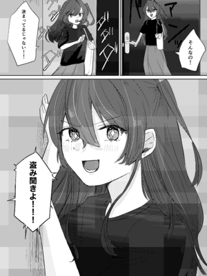 [塩屋町curry (塩屋こるり)] 楽園 (ぼっち・ざ・ろっく!) [DL版]_088_088