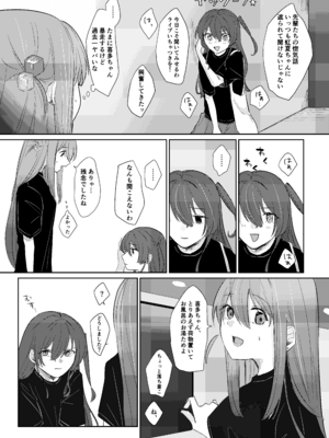 [塩屋町curry (塩屋こるり)] 楽園 (ぼっち・ざ・ろっく!) [DL版]_089_089