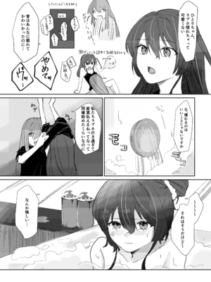 [塩屋町curry (塩屋こるり)] 楽園 (ぼっち・ざ・ろっく!) [DL版]_090_090