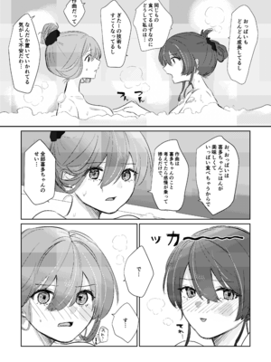 [塩屋町curry (塩屋こるり)] 楽園 (ぼっち・ざ・ろっく!) [DL版]_091_091