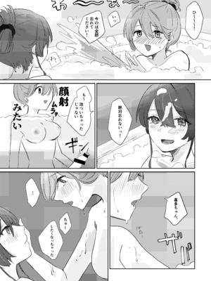 [塩屋町curry (塩屋こるり)] 楽園 (ぼっち・ざ・ろっく!) [DL版]_092_092