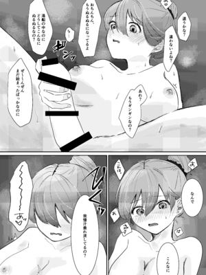 [塩屋町curry (塩屋こるり)] 楽園 (ぼっち・ざ・ろっく!) [DL版]_095_095