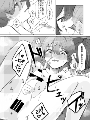 [塩屋町curry (塩屋こるり)] 楽園 (ぼっち・ざ・ろっく!) [DL版]_096_096