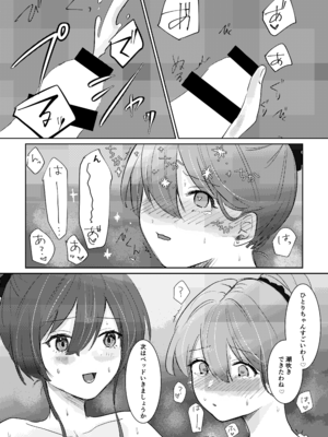 [塩屋町curry (塩屋こるり)] 楽園 (ぼっち・ざ・ろっく!) [DL版]_099_099