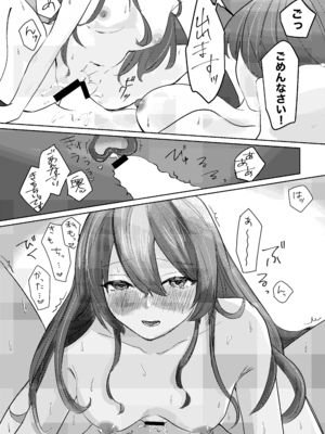 [塩屋町curry (塩屋こるり)] 楽園 (ぼっち・ざ・ろっく!) [DL版]_102_102