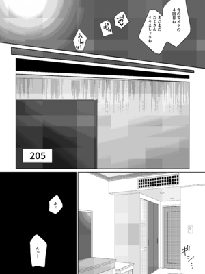 [塩屋町curry (塩屋こるり)] 楽園 (ぼっち・ざ・ろっく!) [DL版]_104_104