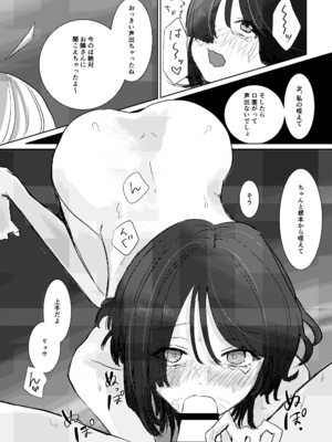 [塩屋町curry (塩屋こるり)] 楽園 (ぼっち・ざ・ろっく!) [DL版]_107_107