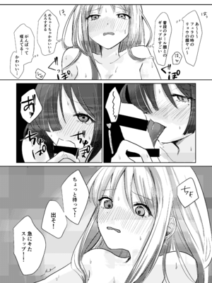 [塩屋町curry (塩屋こるり)] 楽園 (ぼっち・ざ・ろっく!) [DL版]_108_108