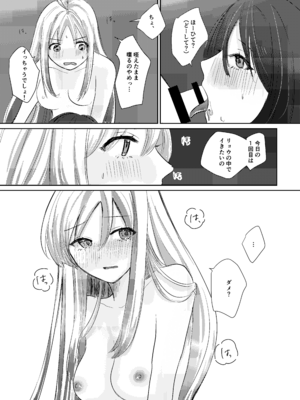 [塩屋町curry (塩屋こるり)] 楽園 (ぼっち・ざ・ろっく!) [DL版]_109_109