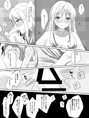 [塩屋町curry (塩屋こるり)] 楽園 (ぼっち・ざ・ろっく!) [DL版]_111_111