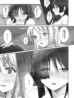 [塩屋町curry (塩屋こるり)] 楽園 (ぼっち・ざ・ろっく!) [DL版]_113_113