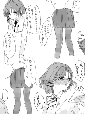 [塩屋町curry (塩屋こるり)] 楽園 (ぼっち・ざ・ろっく!) [DL版]_122_122