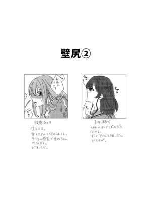 [塩屋町curry (塩屋こるり)] 楽園 (ぼっち・ざ・ろっく!) [DL版]_125_125