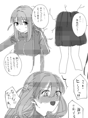 [塩屋町curry (塩屋こるり)] 楽園 (ぼっち・ざ・ろっく!) [DL版]_126_126