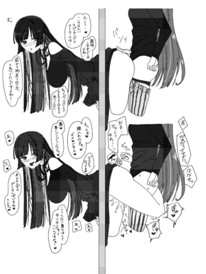 [塩屋町curry (塩屋こるり)] 楽園 (ぼっち・ざ・ろっく!) [DL版]_131_131