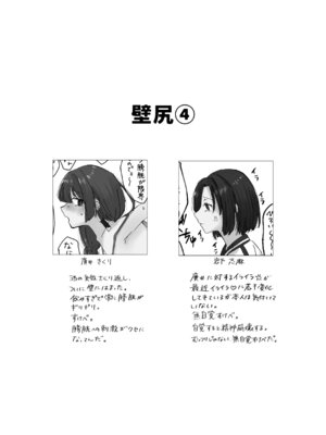 [塩屋町curry (塩屋こるり)] 楽園 (ぼっち・ざ・ろっく!) [DL版]_133_133