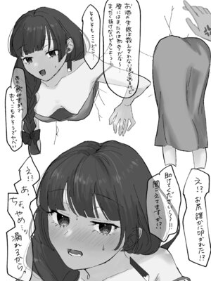 [塩屋町curry (塩屋こるり)] 楽園 (ぼっち・ざ・ろっく!) [DL版]_134_134