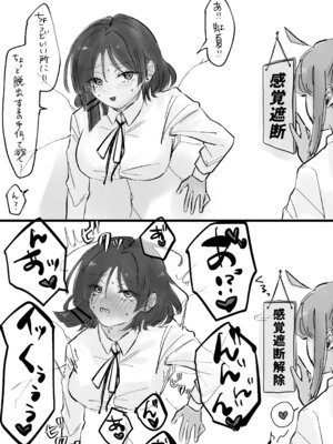 [塩屋町curry (塩屋こるり)] 楽園 (ぼっち・ざ・ろっく!) [DL版]_139_139