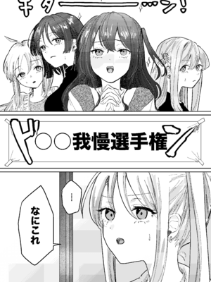 [塩屋町curry (塩屋こるり)] 楽園 (ぼっち・ざ・ろっく!) [DL版]_144_144